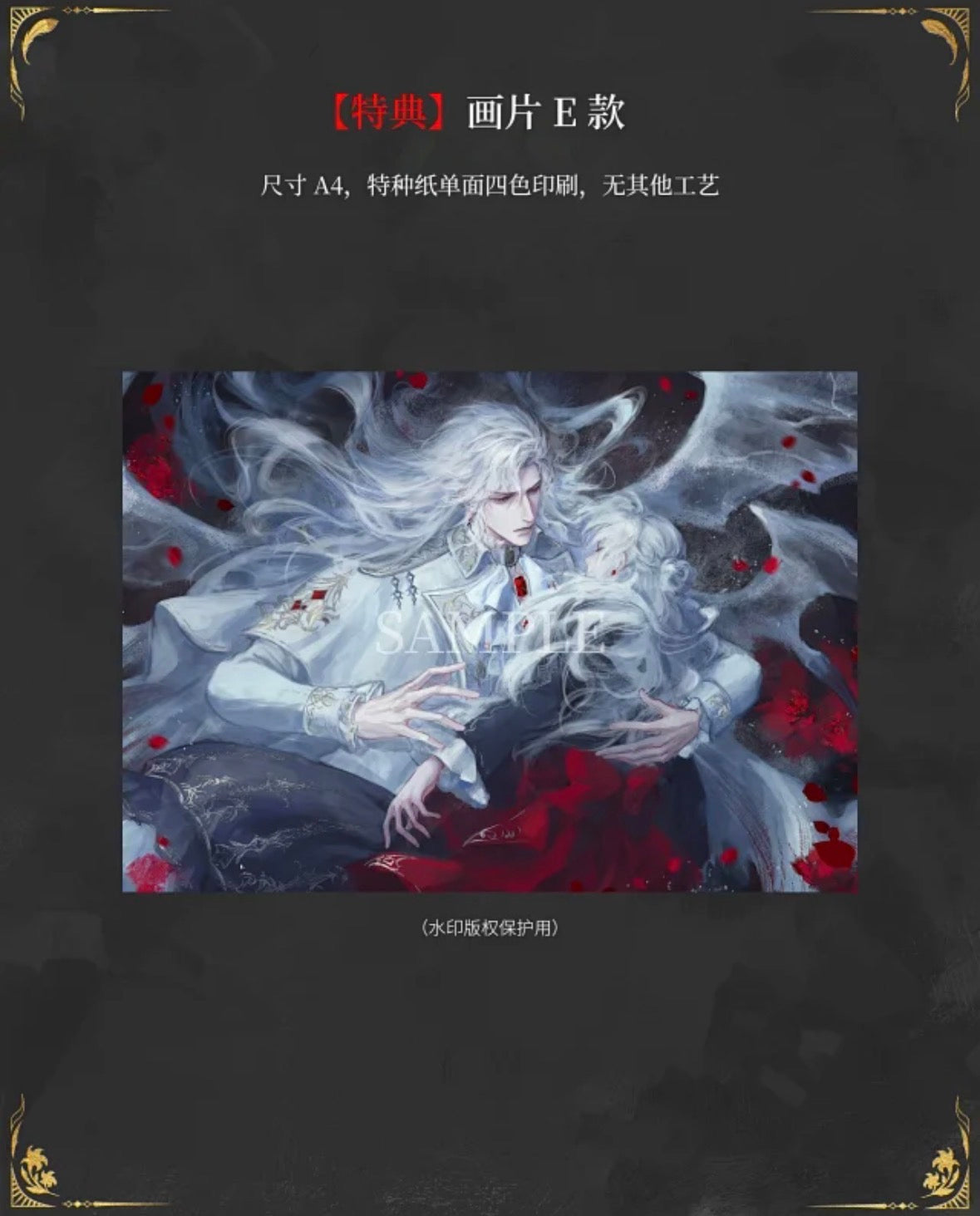 [POSTAGE] 丹可_DanKe To the End of the World We Dance