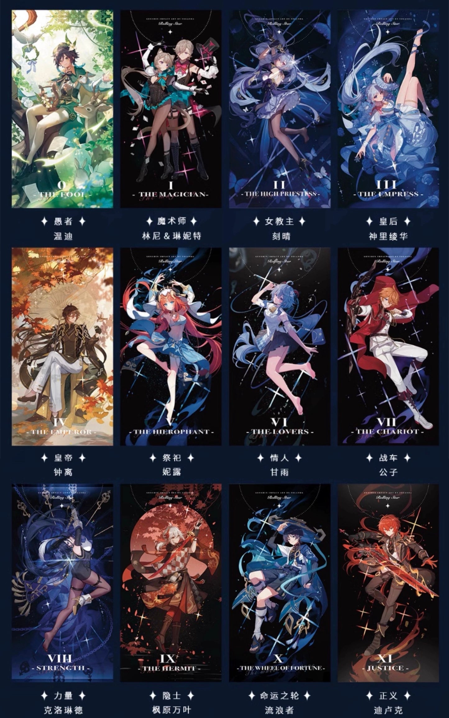 Rolling Star - Sets