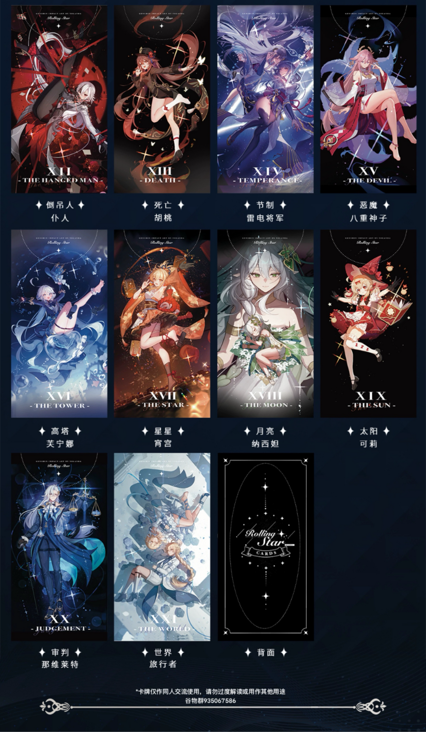 Rolling Star - Sets