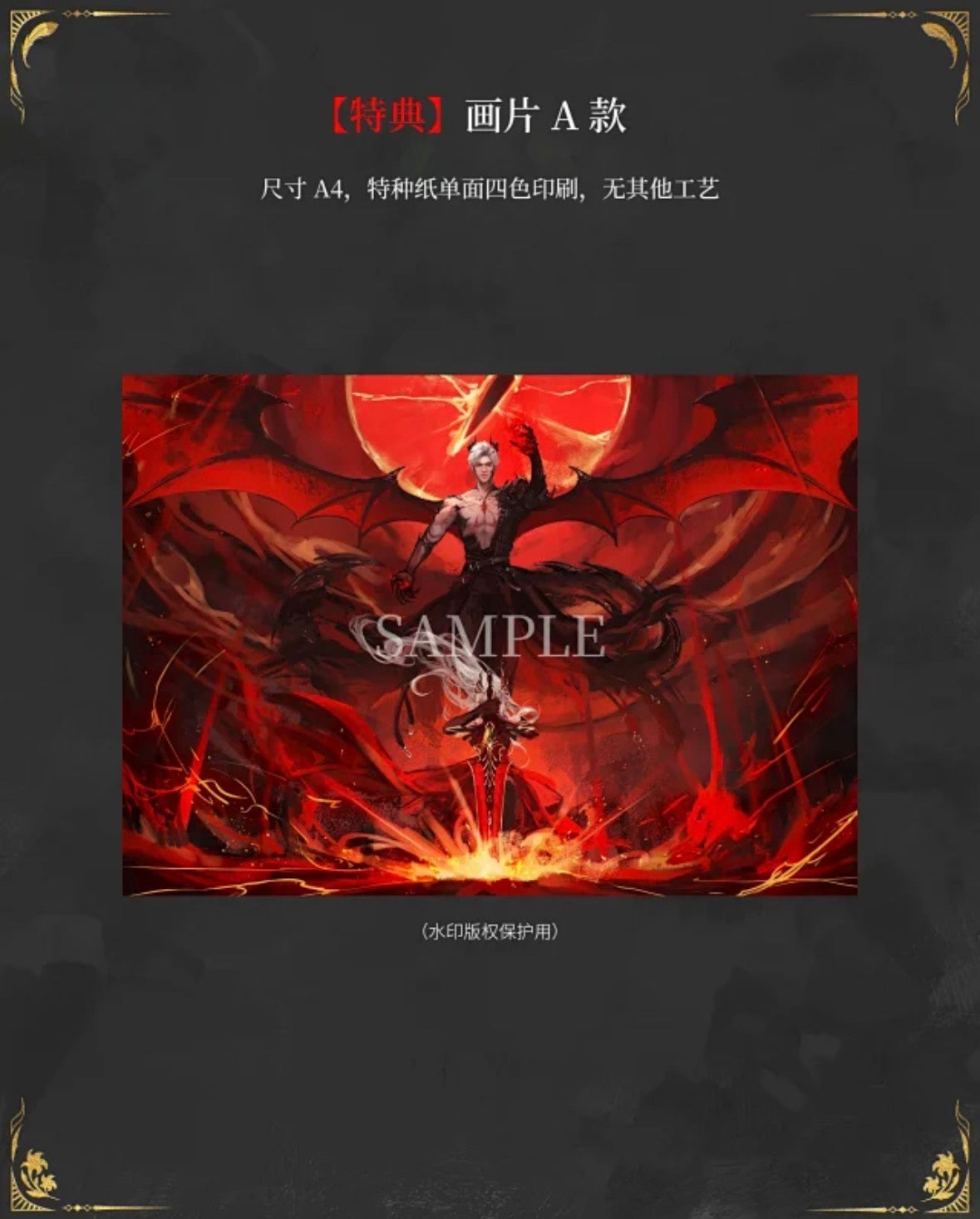 [POSTAGE] 丹可_DanKe To the End of the World We Dance