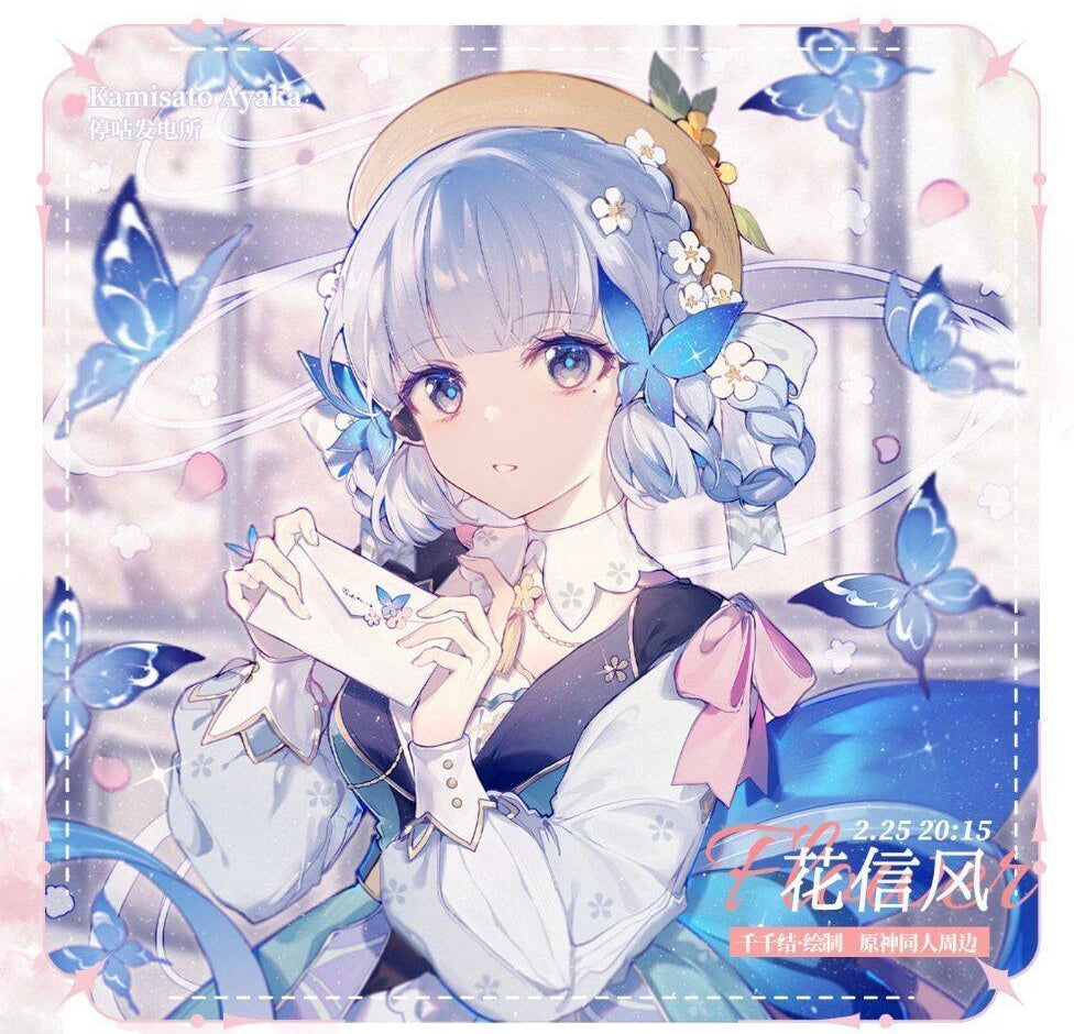 Flower Letter