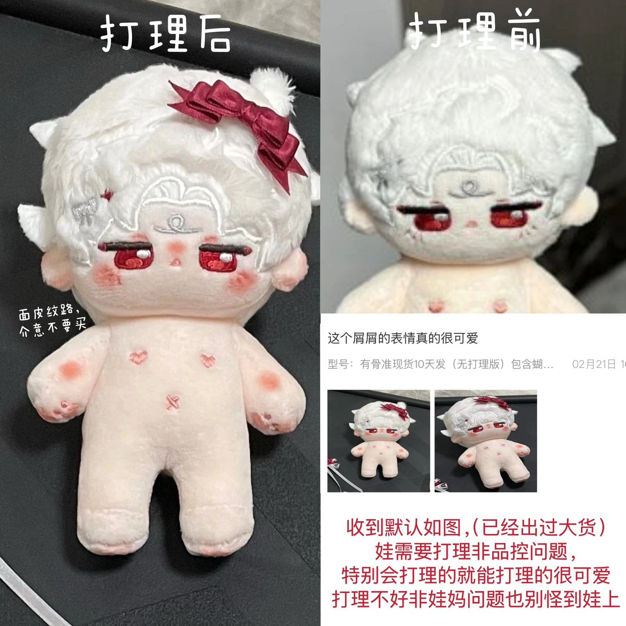 [POSTAGE] Sylus - Like You Crow 10cm Plush Doll
