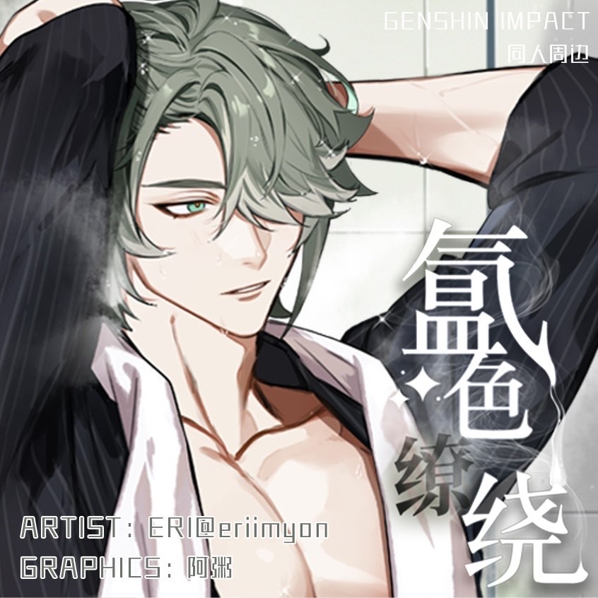 Steamy Encounter Series