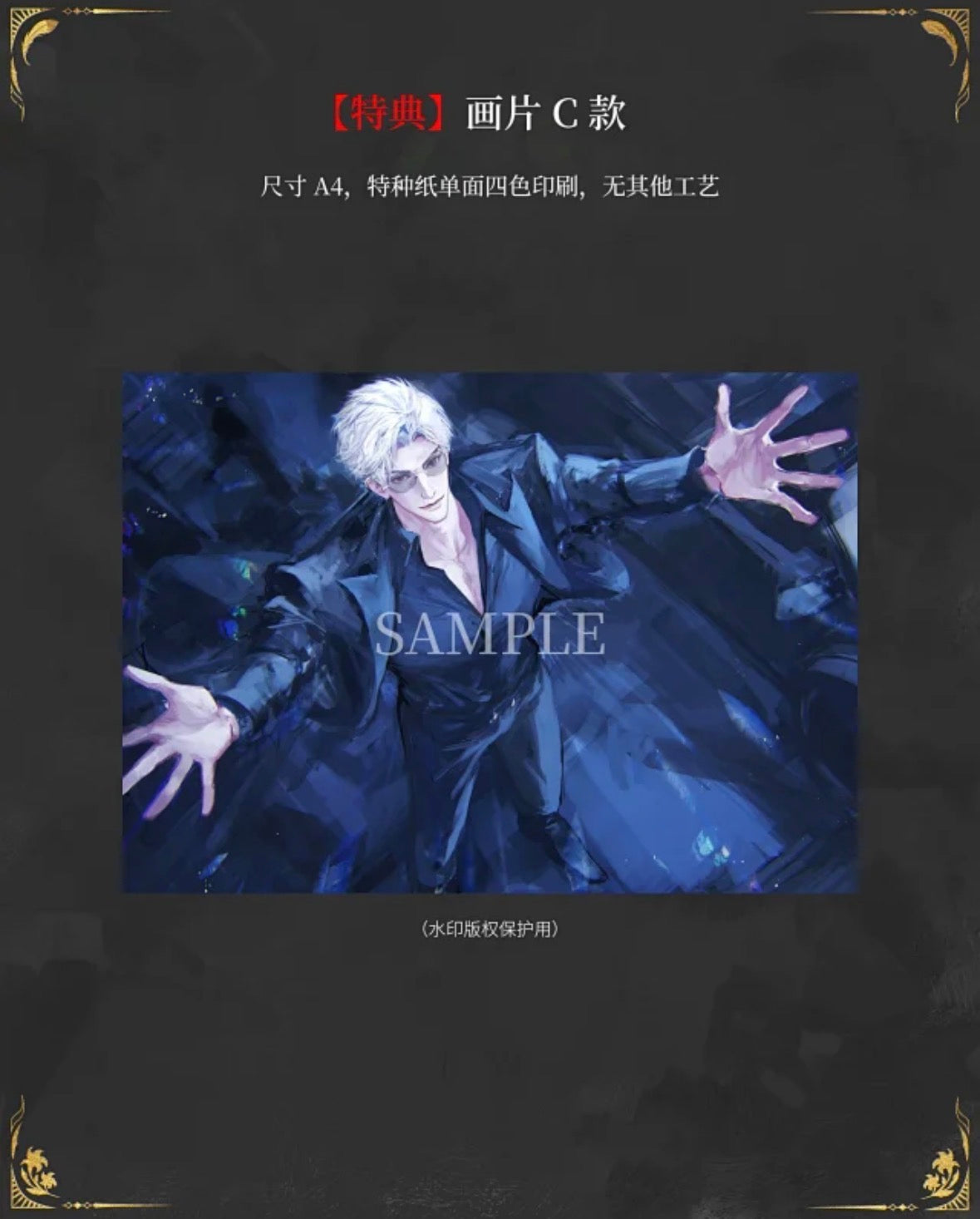 [POSTAGE] 丹可_DanKe To the End of the World We Dance