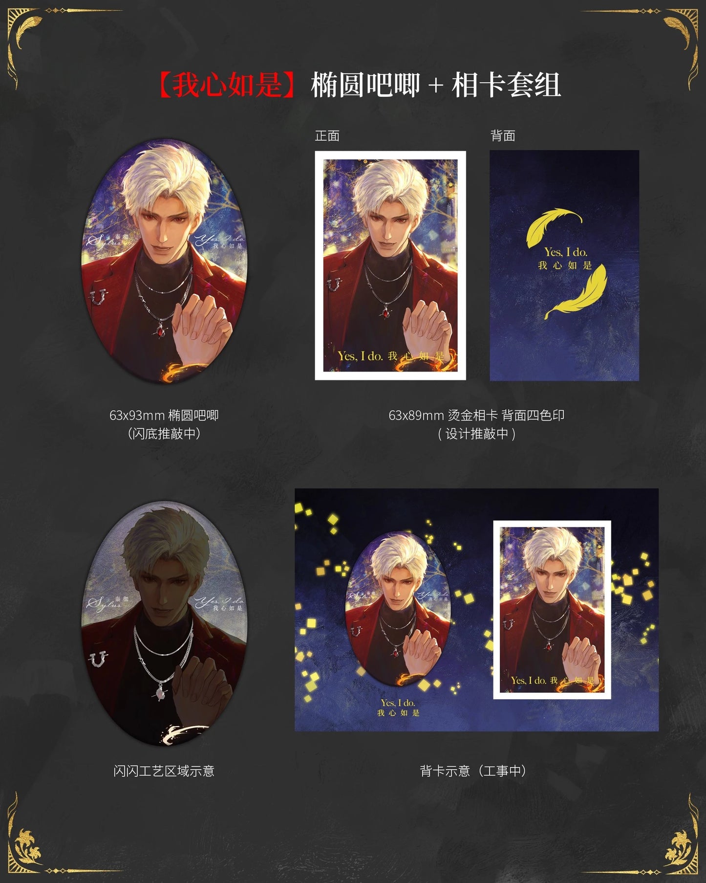 [POSTAGE] 丹可_DanKe To the End of the World We Dance