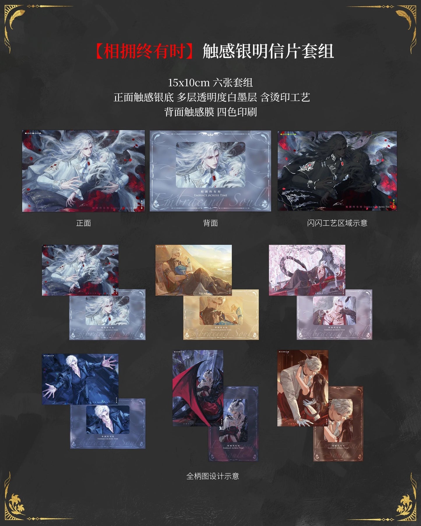 [POSTAGE] 丹可_DanKe To the End of the World We Dance