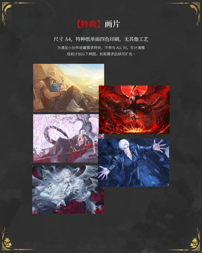 [POSTAGE] 丹可_DanKe To the End of the World We Dance