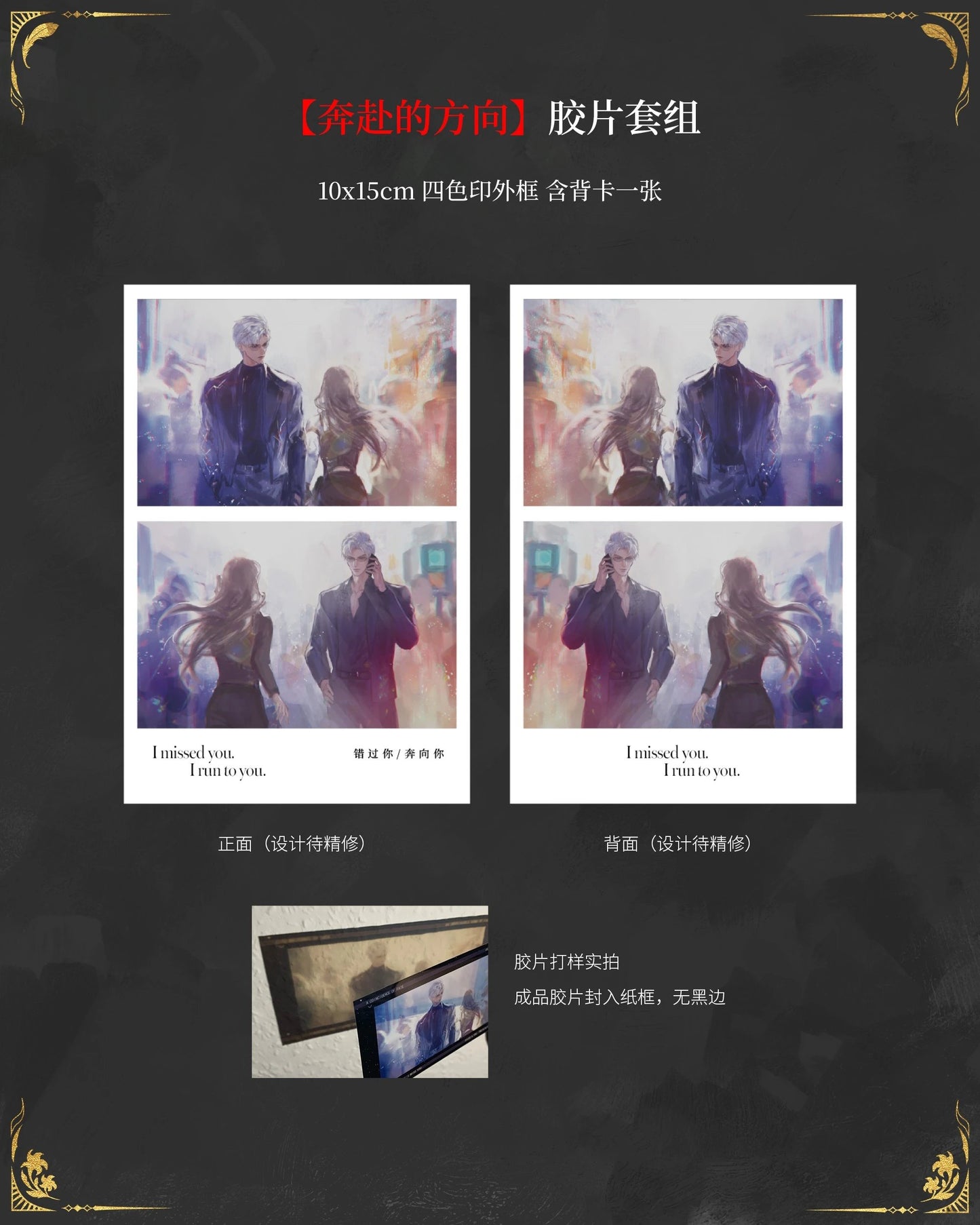 [POSTAGE] 丹可_DanKe To the End of the World We Dance