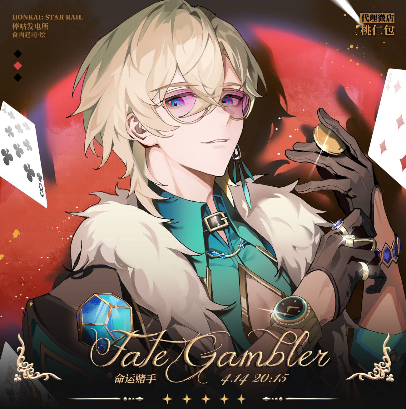 Fate Gambler