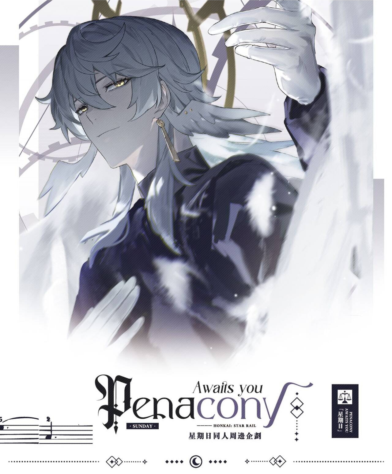 Penacony Awaits You