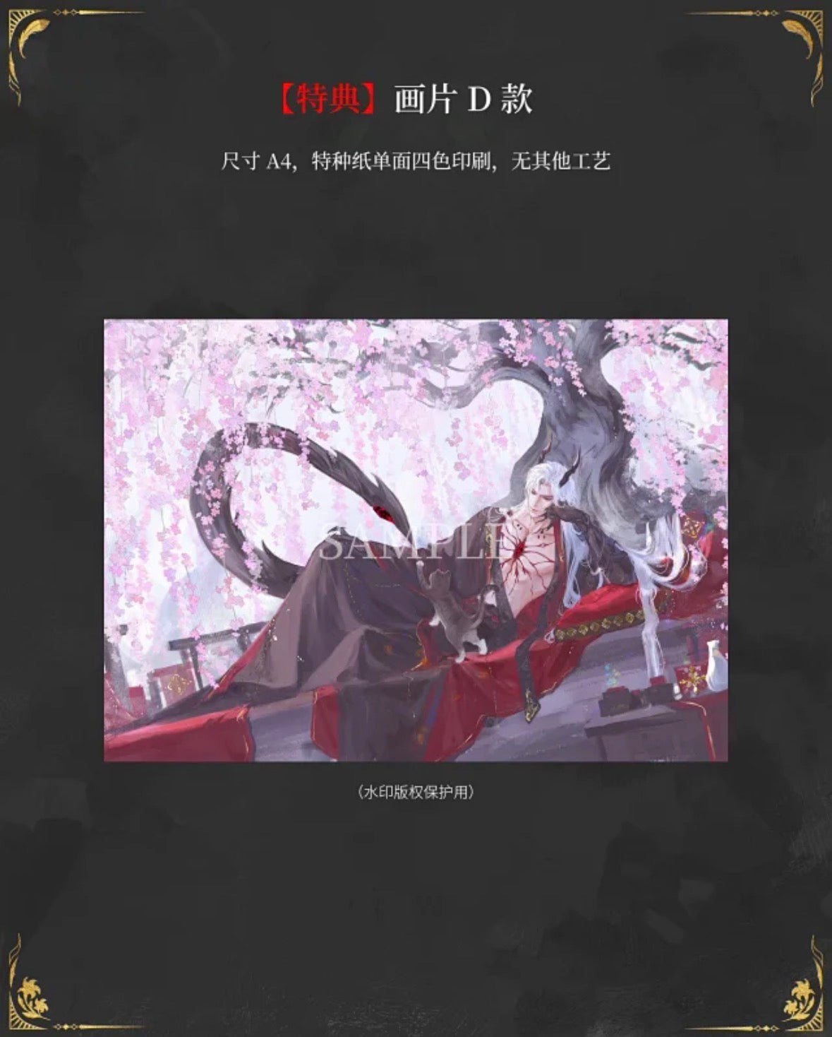 [POSTAGE] 丹可_DanKe To the End of the World We Dance