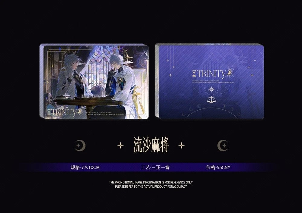 [POSTAGE] Trinity
