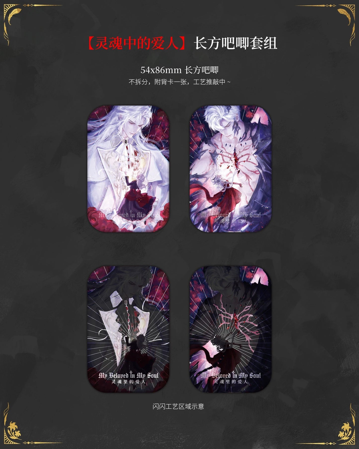 [POSTAGE] 丹可_DanKe To the End of the World We Dance