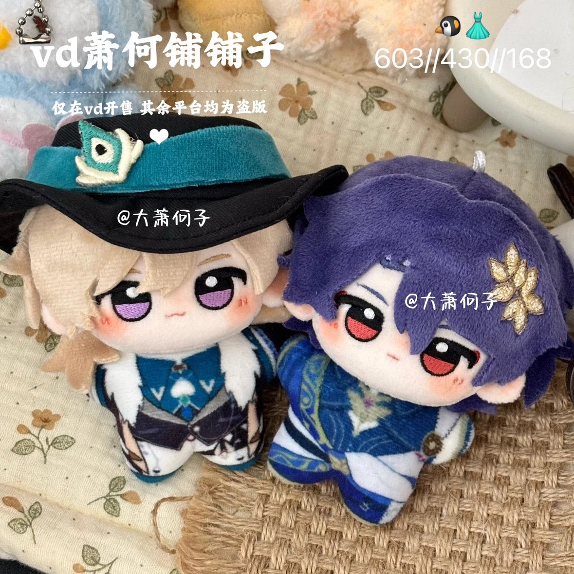 Rock Cookie Cake & Golden Embrace Cookie | 10cm Nui | HSR Aventurine & Dr Ratio
