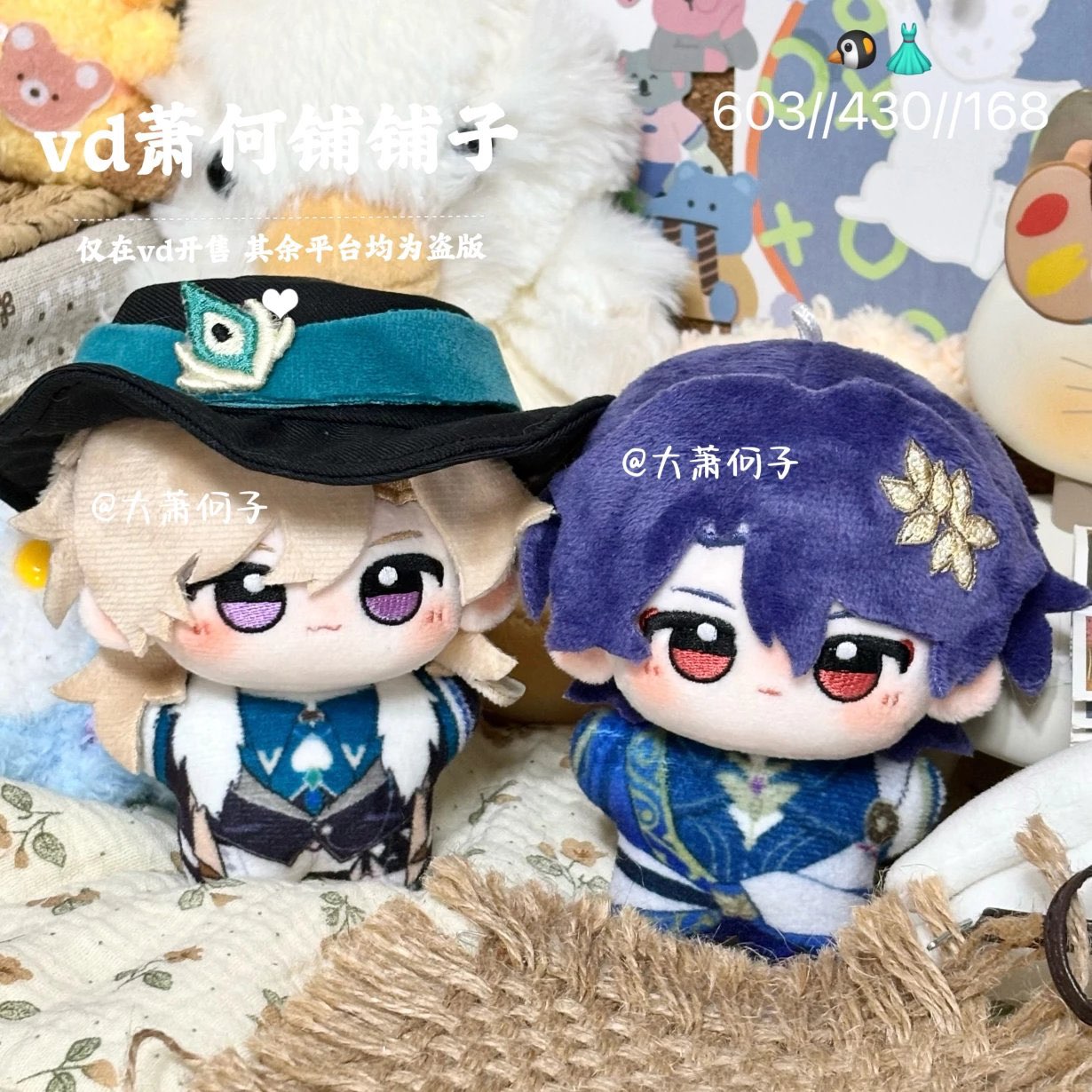 Rock Cookie Cake & Golden Embrace Cookie | 10cm Nui | HSR Aventurine & Dr Ratio