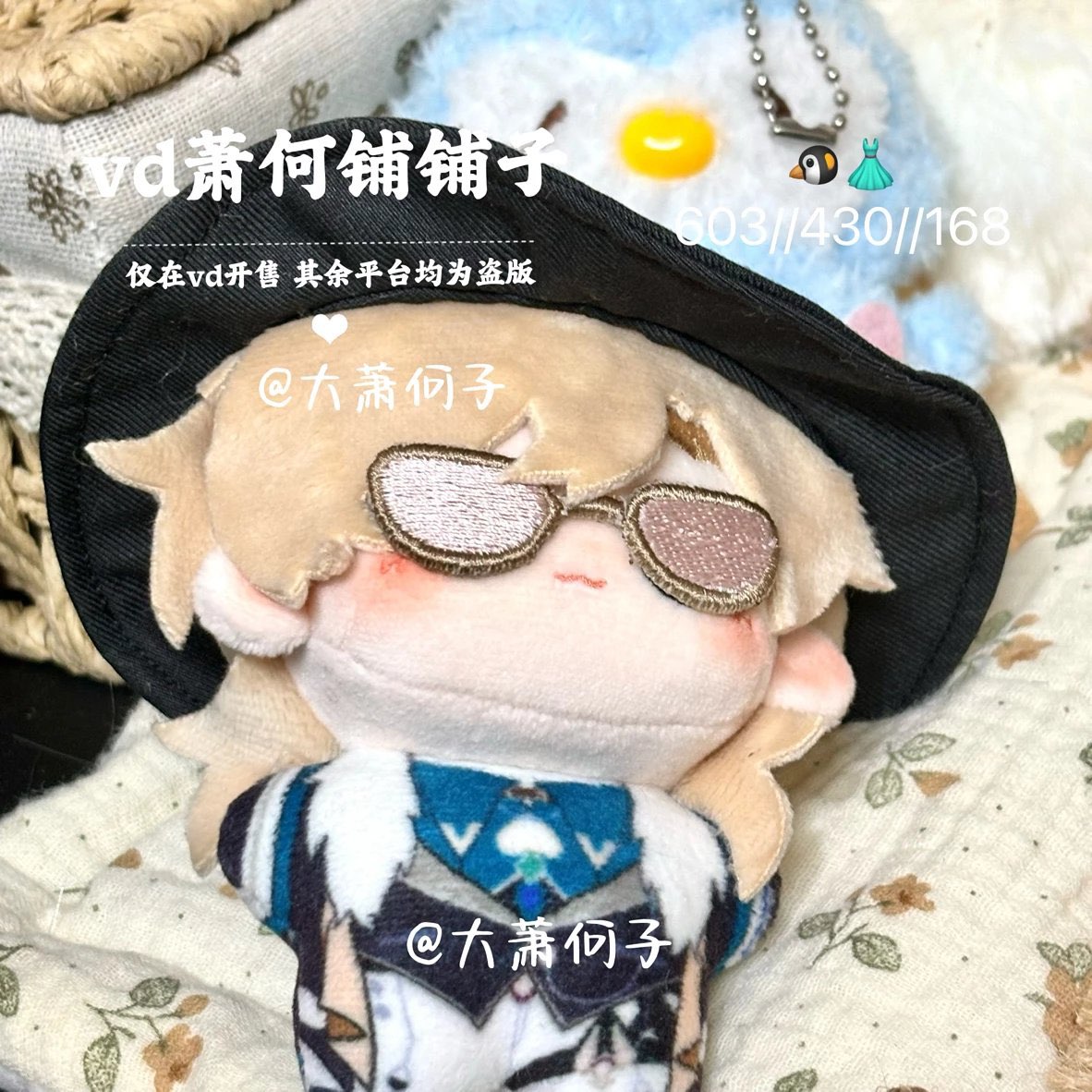 Rock Cookie Cake & Golden Embrace Cookie | 10cm Nui | HSR Aventurine & Dr Ratio