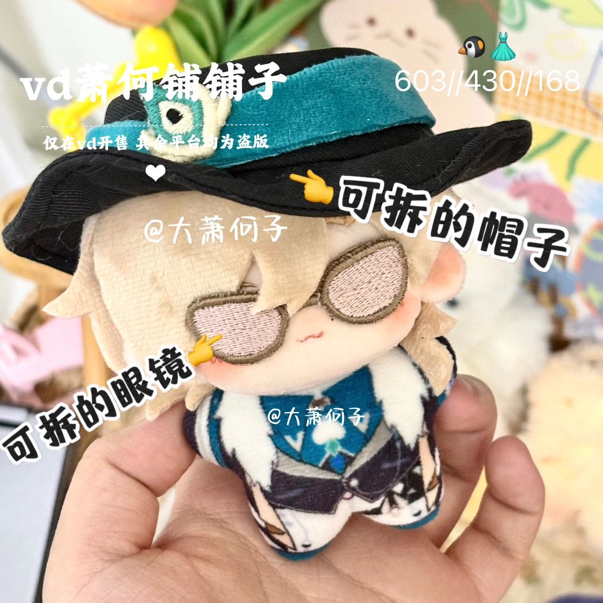 Rock Cookie Cake & Golden Embrace Cookie | 10cm Nui | HSR Aventurine & Dr Ratio