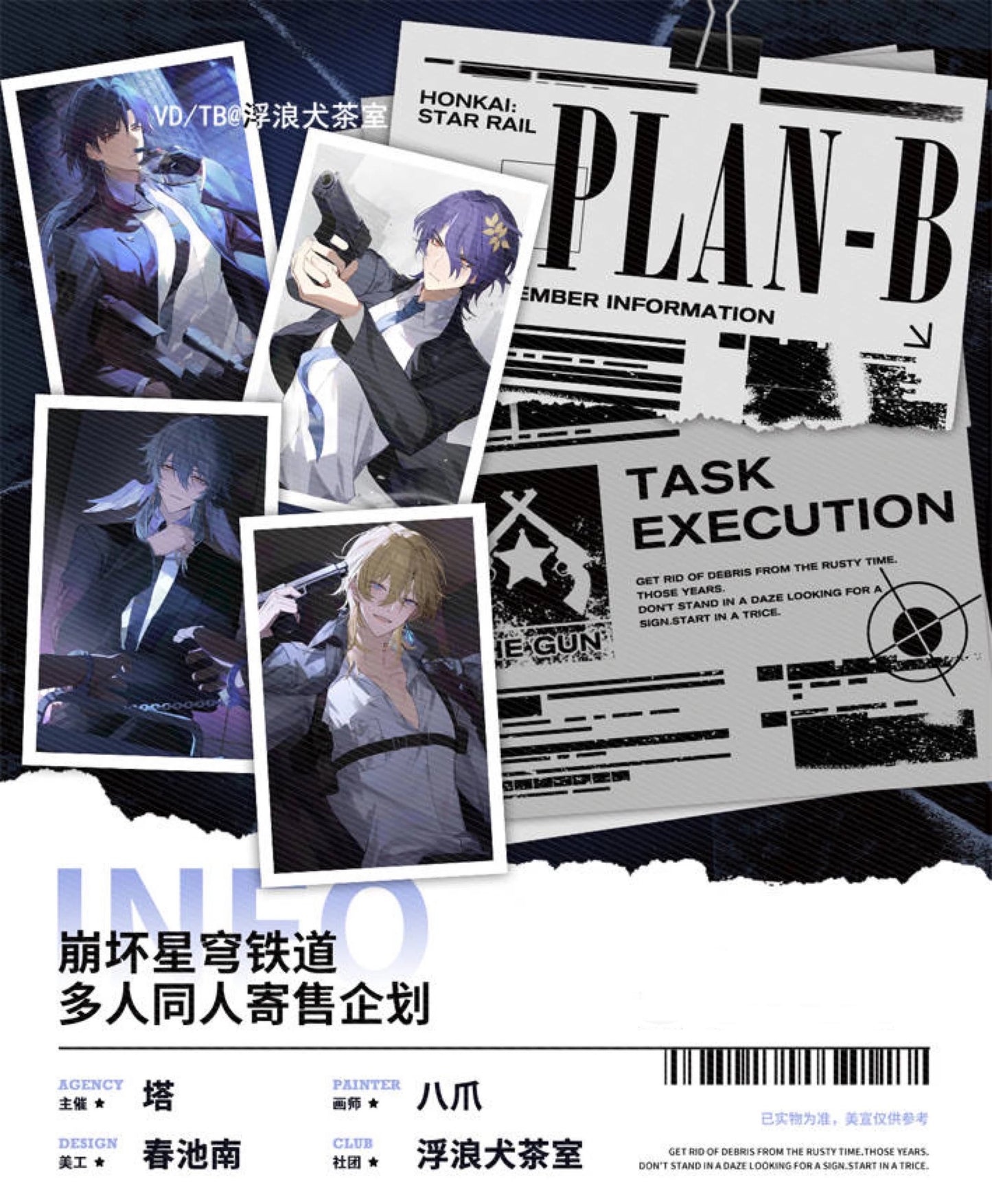 Plan B
