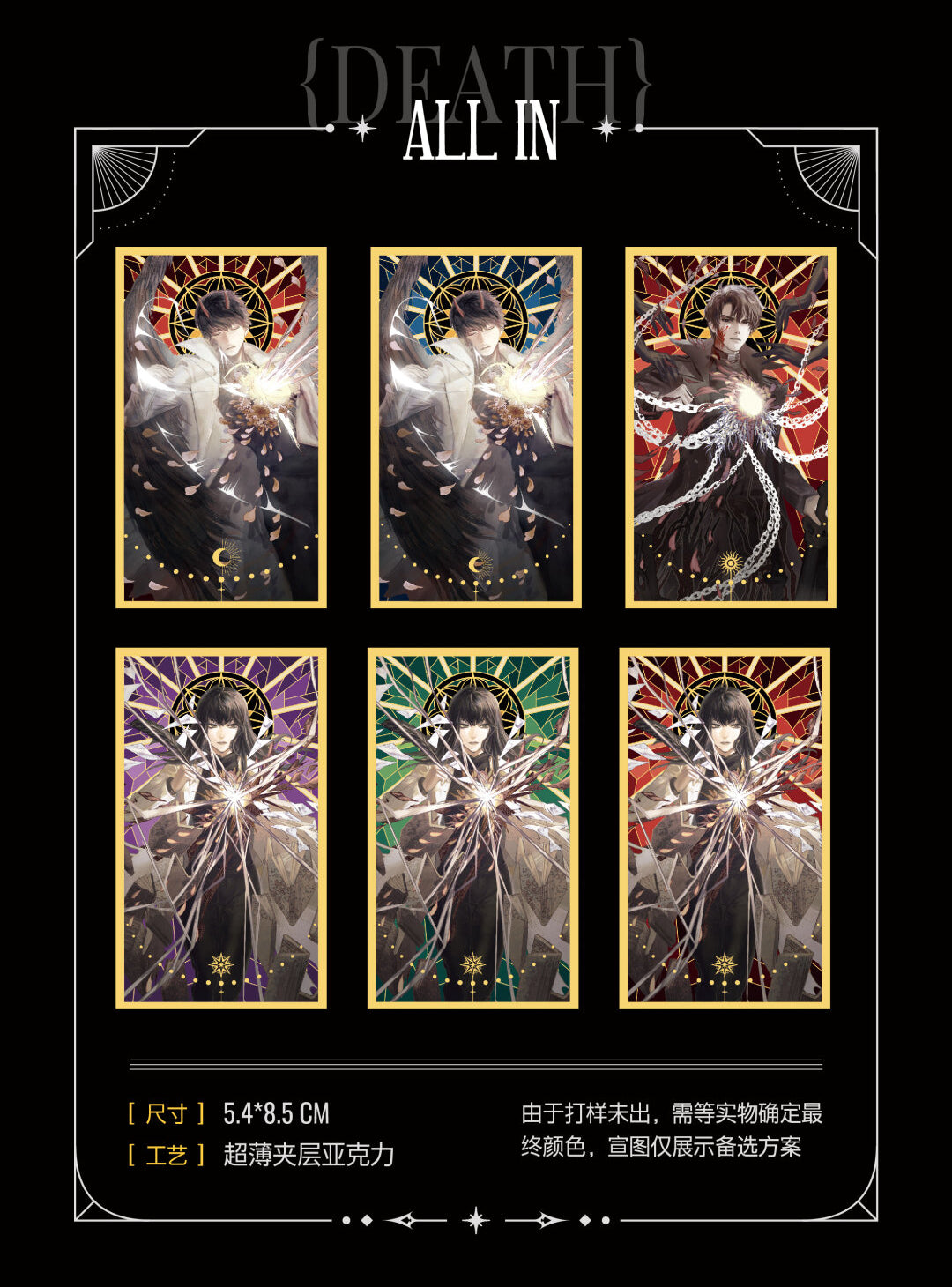 ORV Fanmerch《DEATH》Series