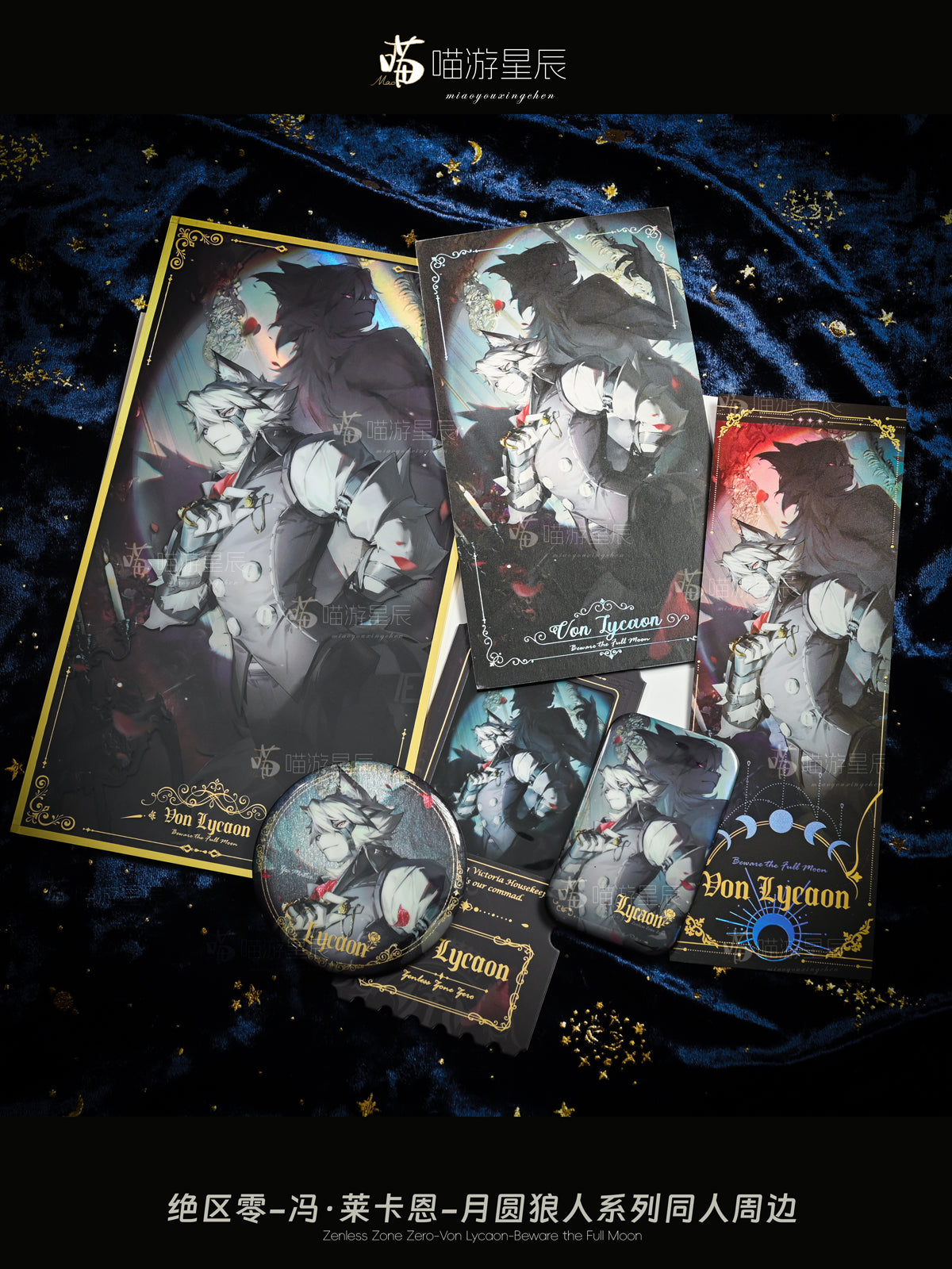 YunMao - Lycaon