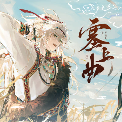 [POSTAGE] Song of Home